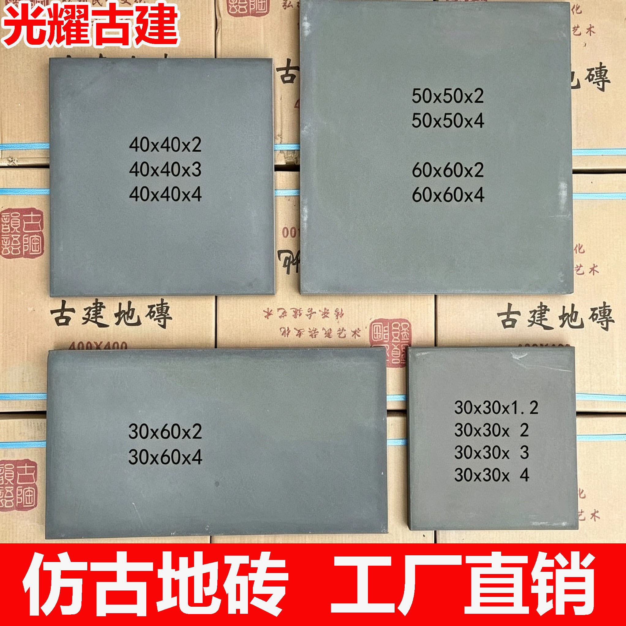 中式古建地砖仿古地砖京砖青砖铺仿古砖（包括文化石）