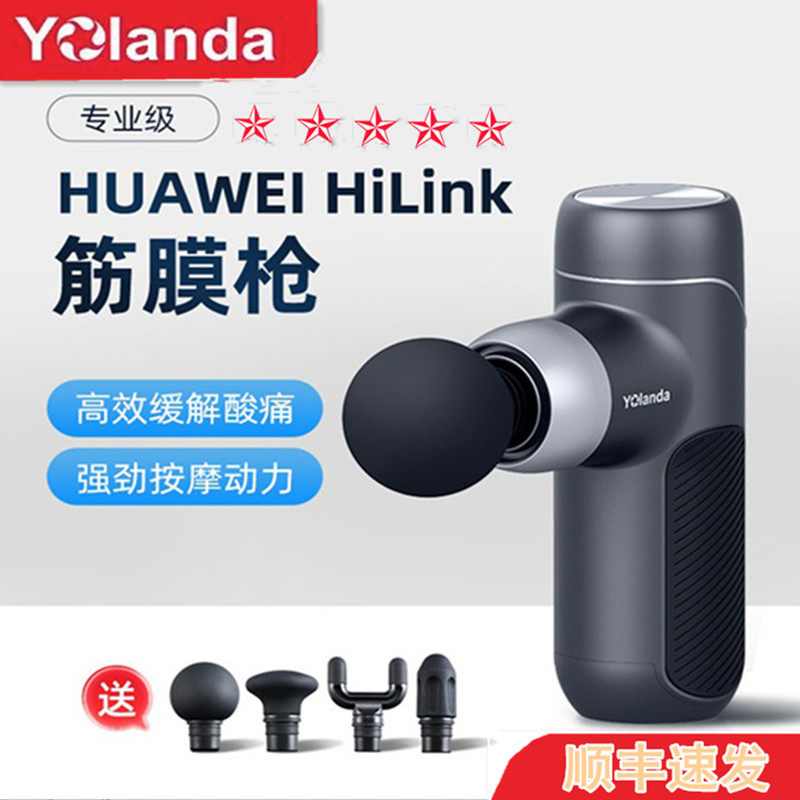 华为yolanda云康宝筋膜枪专业男女生迷你放松肌肉mini健身颈膜抢使用感如何?