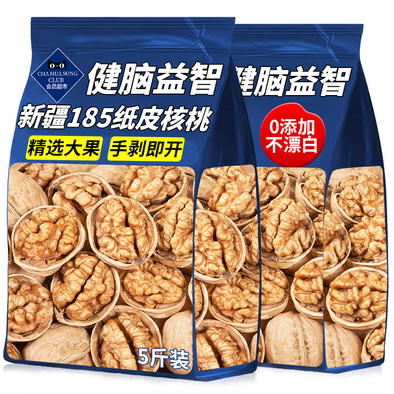 纸皮核桃孕妇专用手捏生核桃新货新疆特产阿克苏手剥烤熟奶香坚果