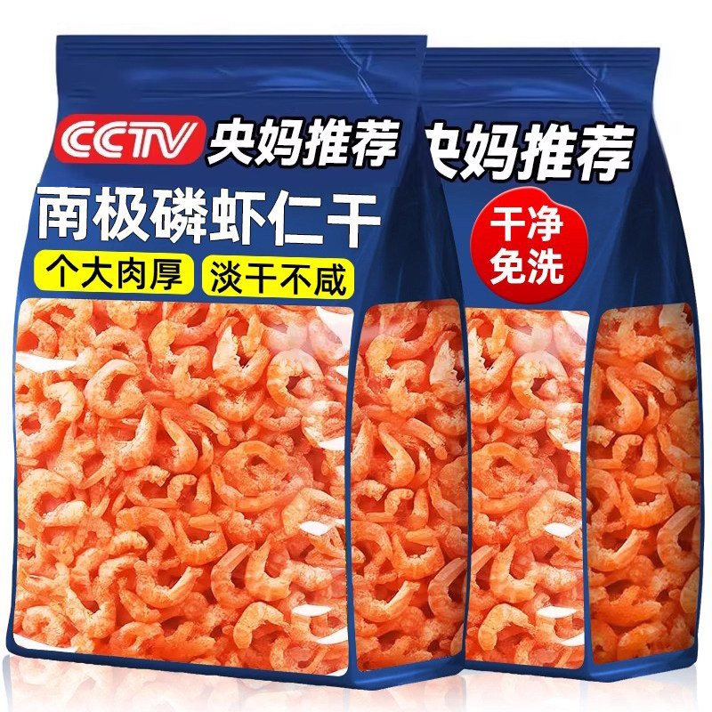 南极磷虾仁干货深海鳞虾仁肉旗舰店小鱼新鲜小虾米皮特产级磷虾干,零食/坚果/特产,即食虾零食,淘宝优惠券,粉丝福利购,淘宝优惠卷