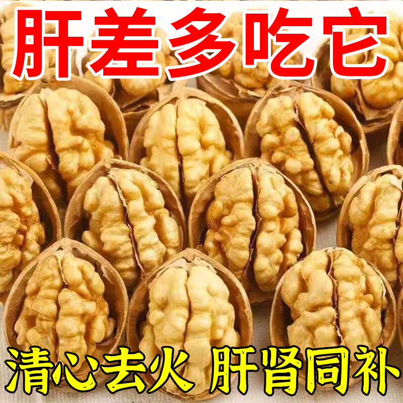 新疆纸皮核桃2025新货阿克苏薄皮孕妇专用原味生正宗官方旗舰店