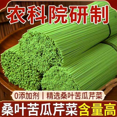 正宗桑叶苦瓜芹菜面条绿色果蔬挂面旗舰店无蔗糖无添加糖尿人主食