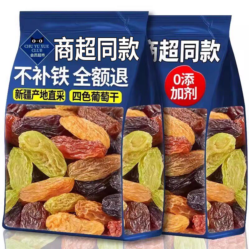 新疆四色葡萄干吐鲁番特产超大混合黑加仑香妃王免洗零食健康新鲜