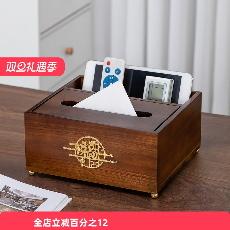 实木纸巾盒家用抽纸盒套装