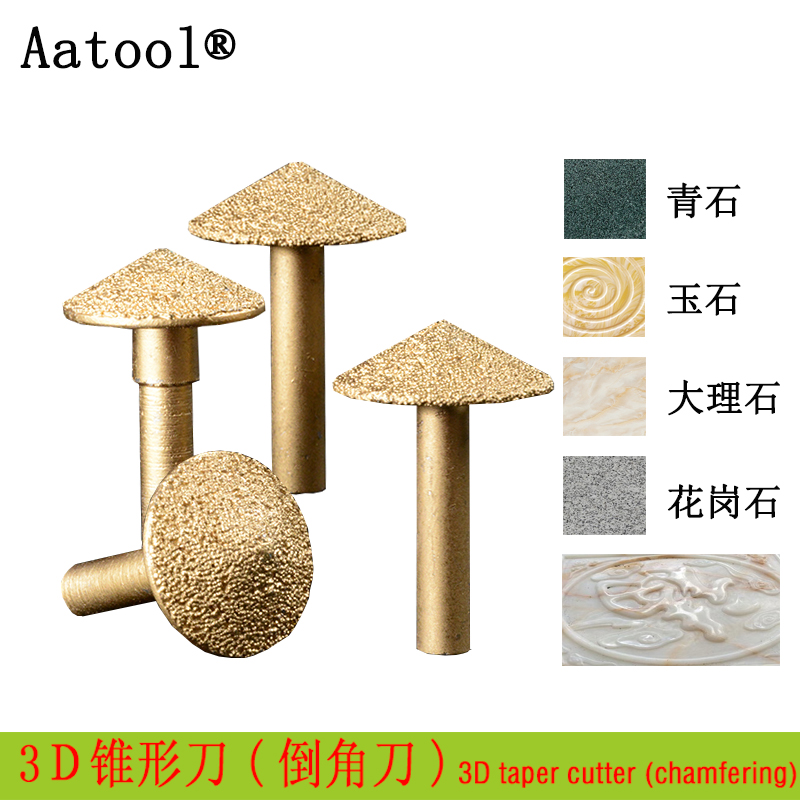 90度钎焊金刚石3dv数控倒角铣刀
