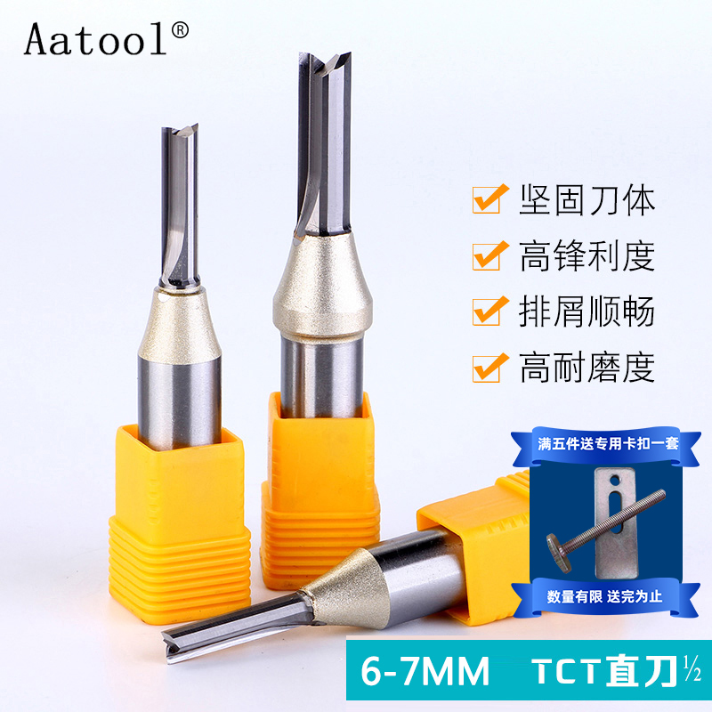 AATool钨钢直刀硬质合金木工