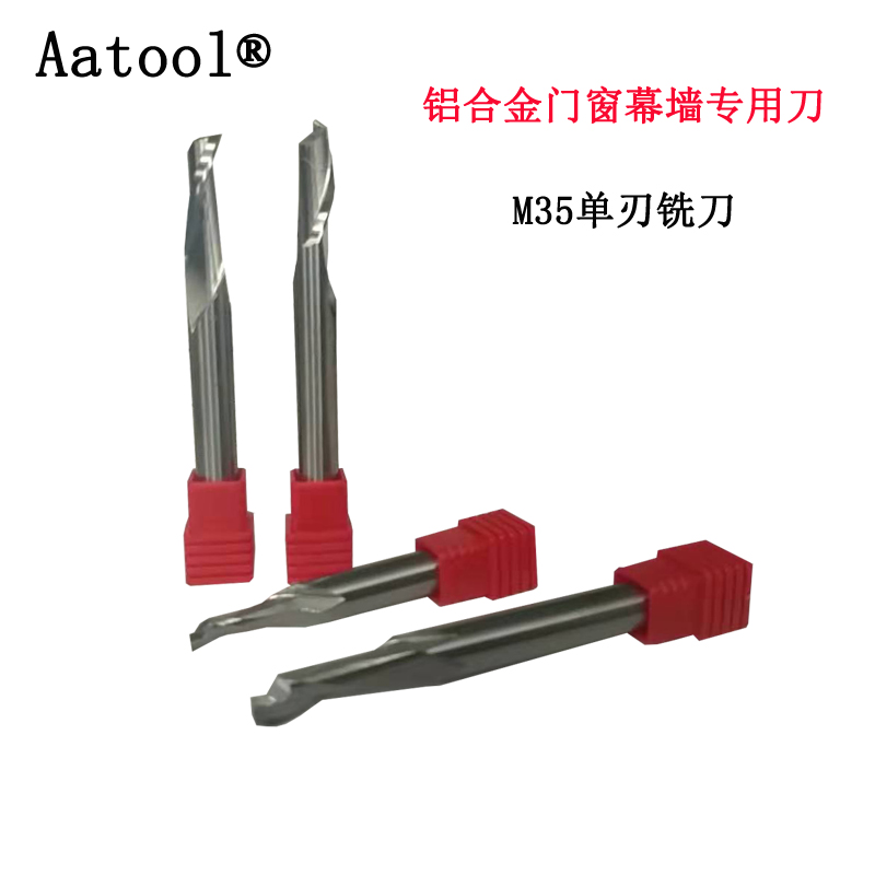 AATool铣刀铝合金门窗仿型m35