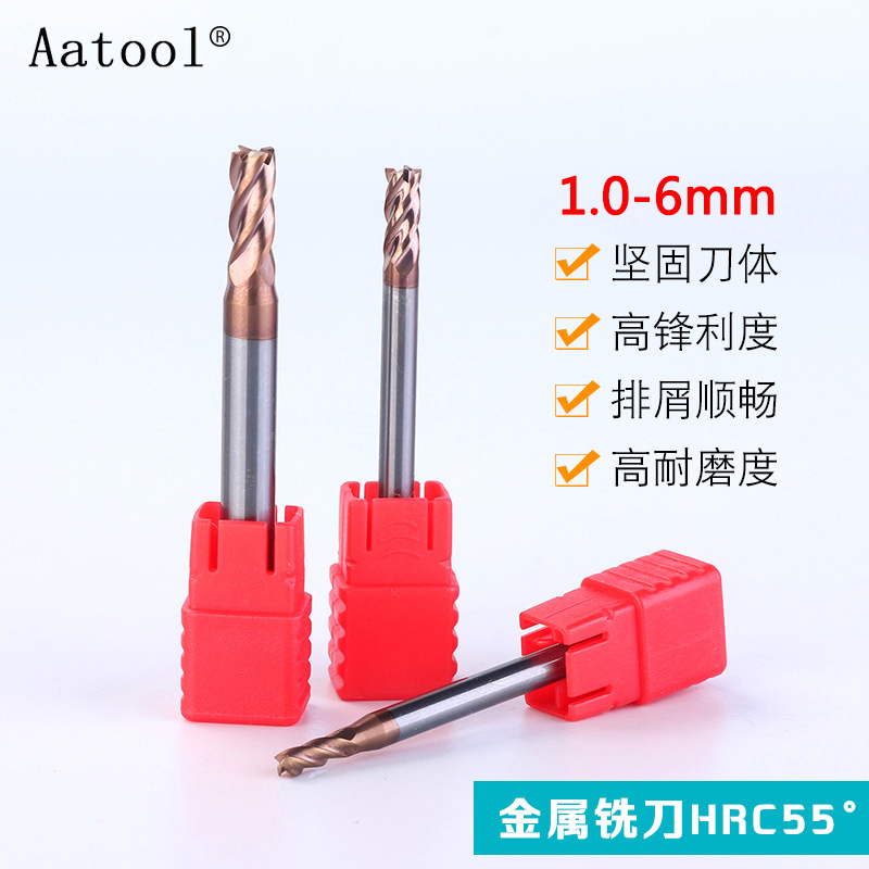 AATool钨钢立铣刀hrc55合金涂层