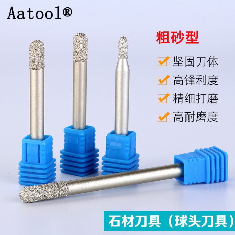 AATool粗砂钎焊球刀金刚石