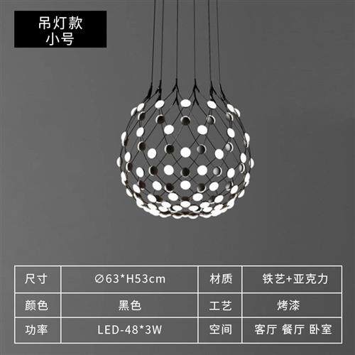 北欧后现代创意黑白围棋餐厅客厅别墅酒店工程大堂楼梯间渔网吊灯