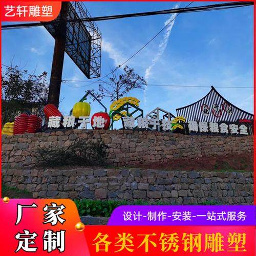 定制户外乡村振兴不锈钢雕塑新农村标识牌园林景观乡村玻璃钢摆件