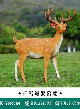 仿真梅花鹿雕塑小区公园草坪花园林景观售楼部装饰玻璃钢大鹿摆件