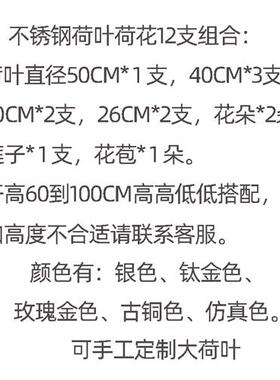 铁艺古铜色荷花户外园林雕塑酒店水池水景不锈钢荷叶装饰金属摆件