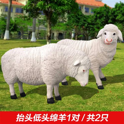 户外玻璃钢仿真山羊雕塑绵羊模型庭院饭店幼儿园草坪动物装饰摆件