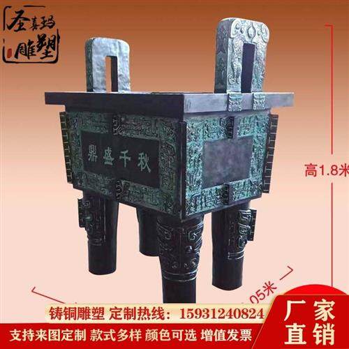 铜雕大型四足方鼎纯铜鼎盛千秋礼品鼎盛鼎公司企业开业礼品摆件