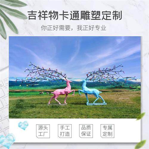 玻璃钢人物卡通动物大型雕塑厂家定制不锈钢铸铜室外商场美陈摆件