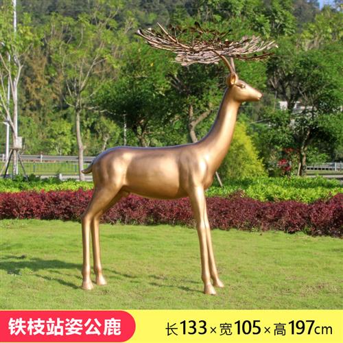 大型户外抽象仿铜招财梅花鹿玻璃钢雕塑园林公园小区装饰