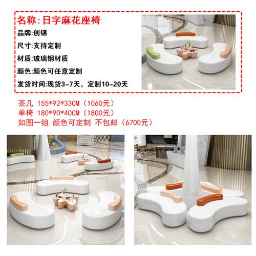 玻璃钢座椅商场休闲椅户外异形坐凳室内美陈公共休息区等候椅定制