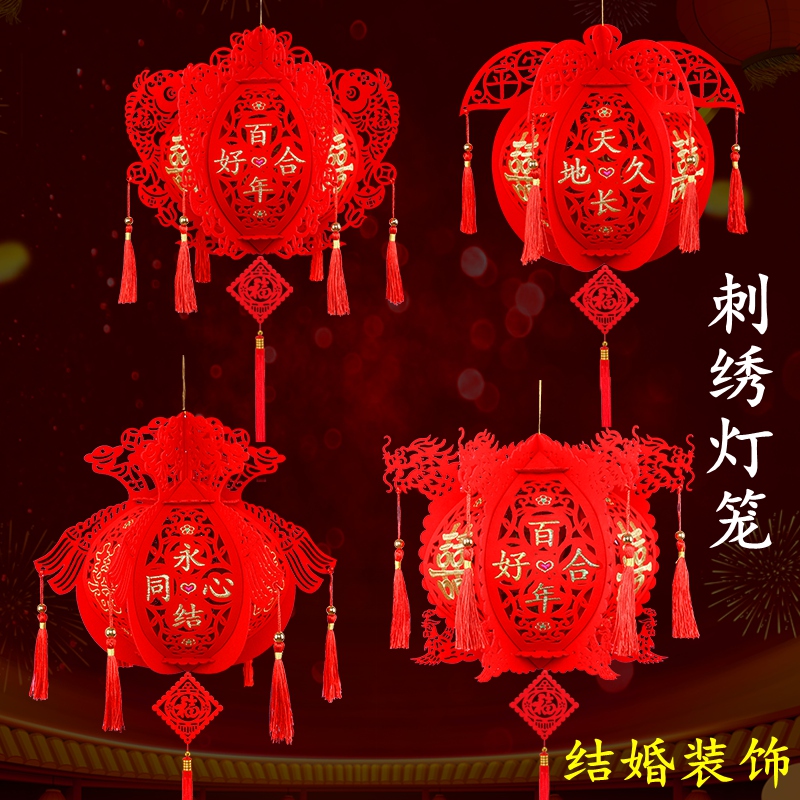 喜字燈籠結(jié)婚花球喜慶大紅繡球大門(mén)陽(yáng)臺(tái)婚房裝飾過(guò)年新年掛件宮燈