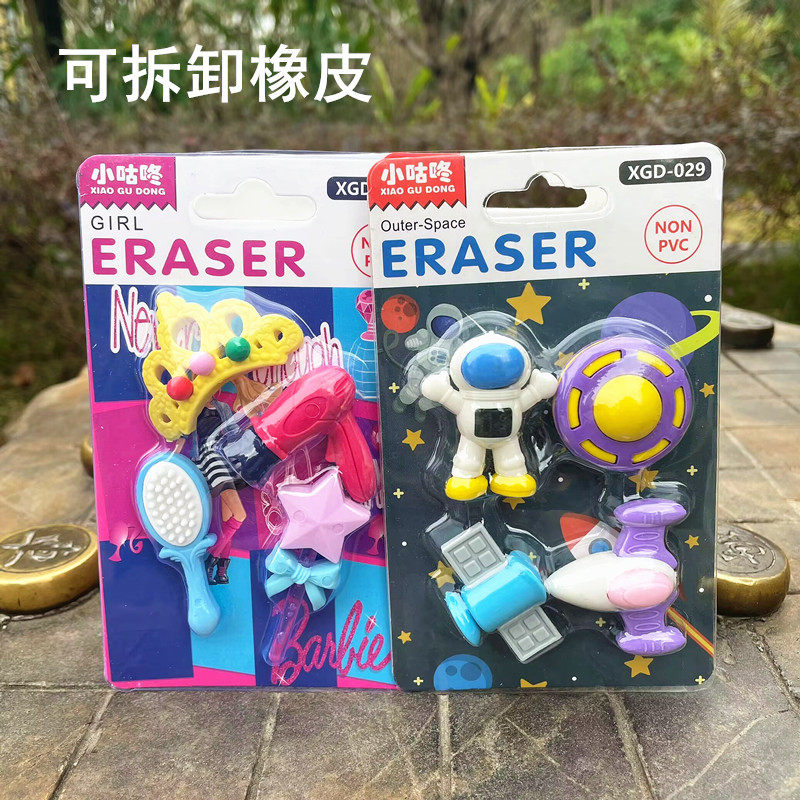 创意卡通儿童橡皮套装 可爱可拆卸橡皮擦 幼儿园开学学生文具礼品,文具电教/文化用品/商务用品,橡皮,淘宝优惠券,粉丝福利购,淘宝优惠卷