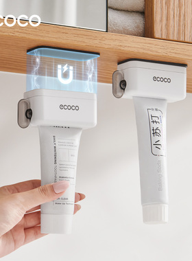 ecoco挤牙膏神器壁挂式磁吸牙膏夹护手霜洗面奶挤压器牙膏挤压器