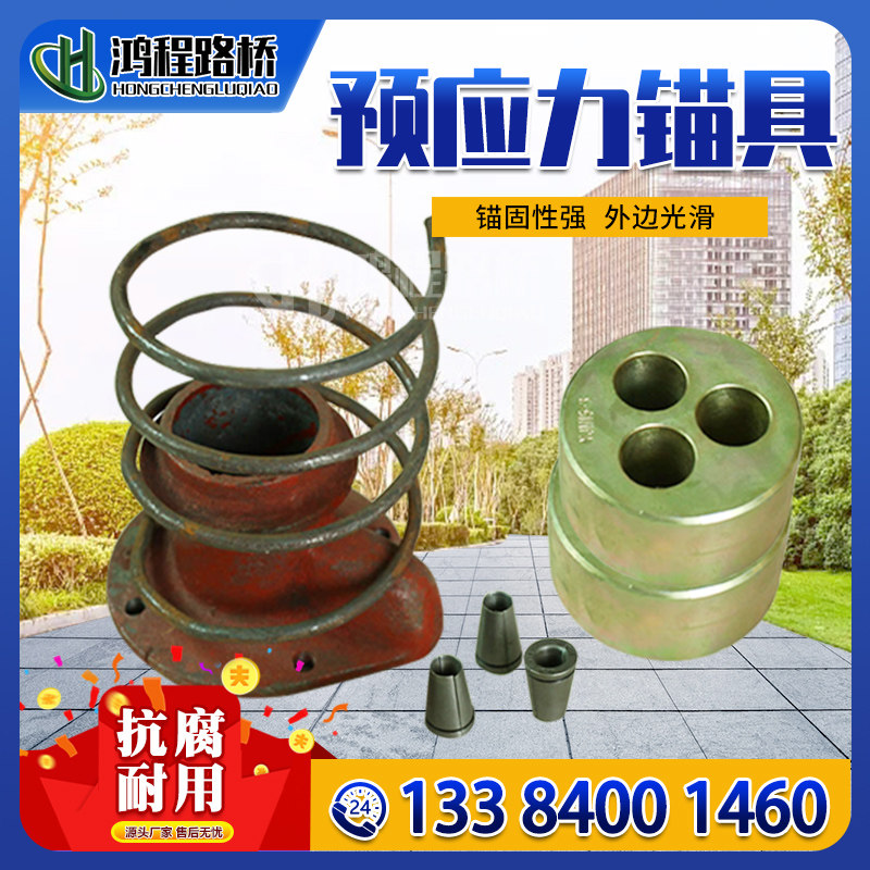 锚具桥梁预应力工具锚锚环夹片三件套锚索张拉千斤顶夹片式锚具