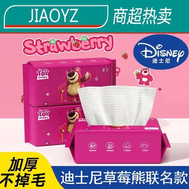 屈臣氏草莓熊洗脸巾 一次性纯绵柔巾加厚加大洁面巾抽取式擦脸巾