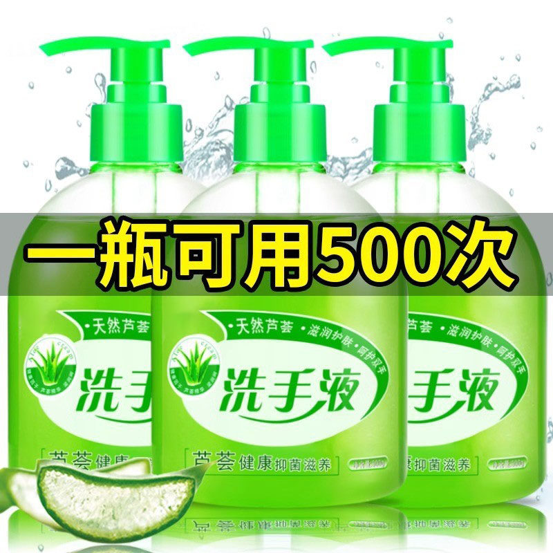 芦荟抑菌洗手液500ML瓶装清香抗杀除菌保湿家用消毒杀菌学生儿童,洗护清洁剂/卫生巾/纸/香薰,洗手液,淘宝优惠券,粉丝福利购,淘宝优惠卷