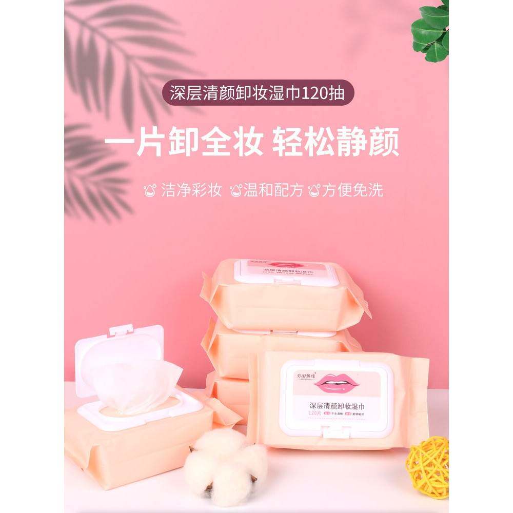 正品便携式120片眼唇脸三合一洗脸巾纯棉柔巾儿童成人舞台卸妆湿