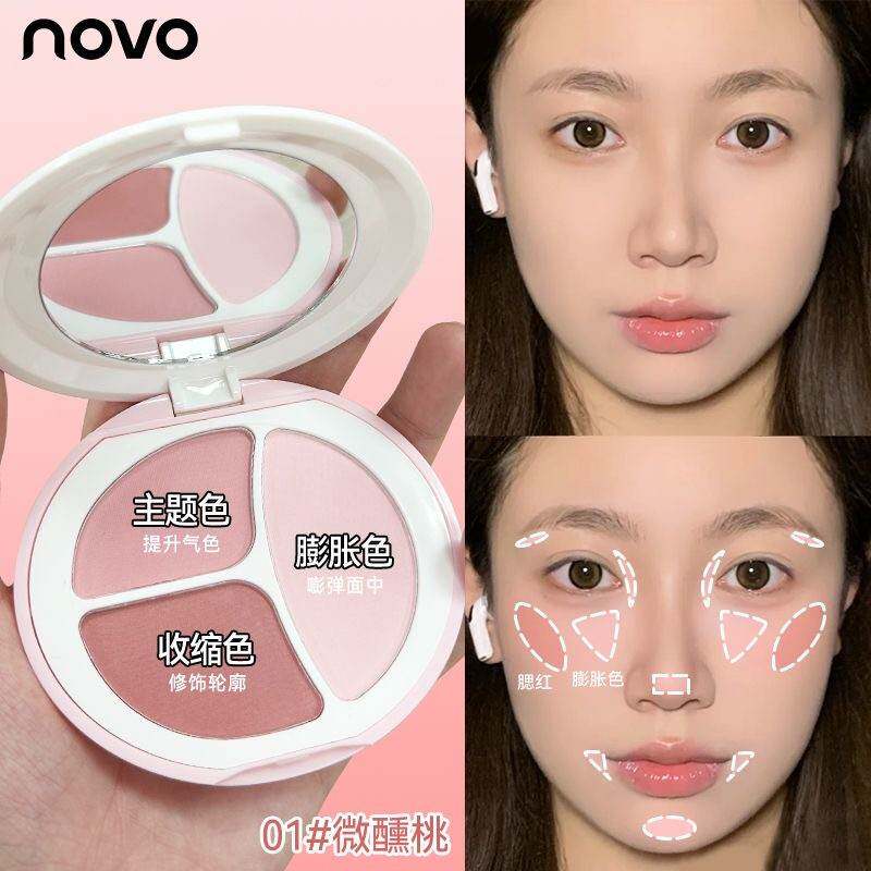 正品novo腮红盘三色胭脂女腮紫哑光膨胀色提亮收缩腮红高光修容三