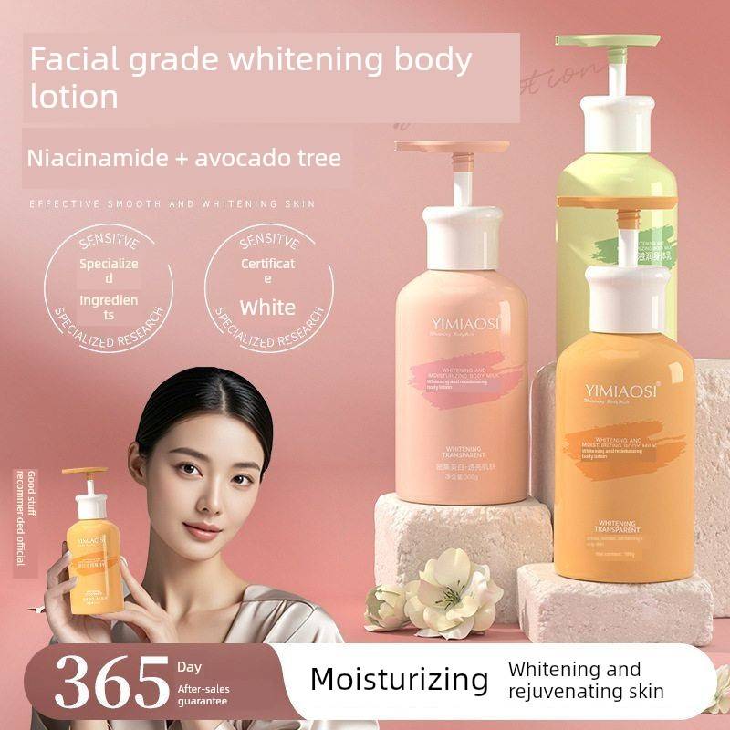 身体乳300ml滋润保湿去干皮不刺激滋润特证