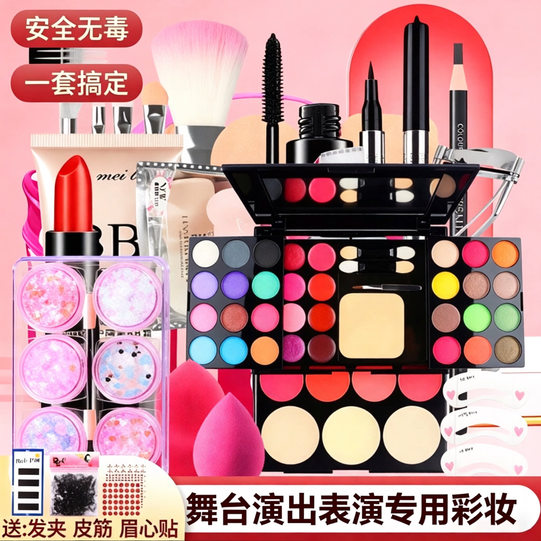 【安全无毒】温和安全舞台彩妆盘