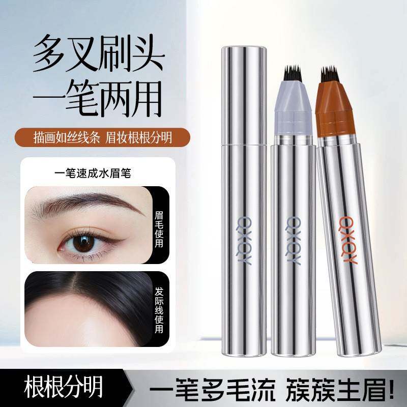 QXQY多叉毛绒水眉笔自然立体防水根根分明野生眉补发际线跨境