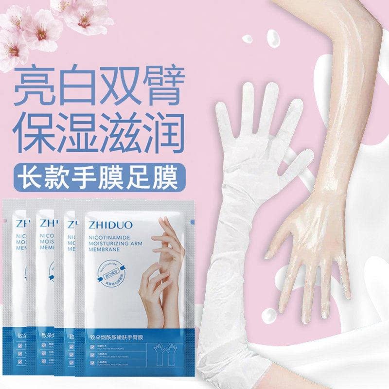 正品烟酰胺嫩肤长臂加长款手膜脚膜长款腿膜保湿补水滋润手摸套装