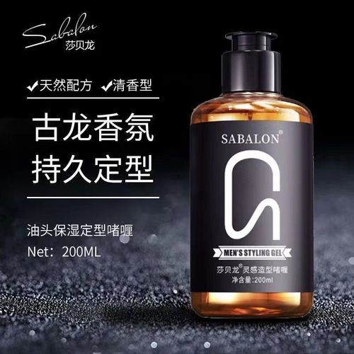 屈臣氏莎贝龙男士定型啫喱膏保湿油头大背头强力发胶喷雾啫喱水持