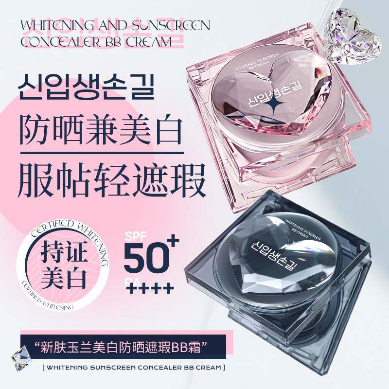 防晒气垫BB霜高倍防晒细腻遮瑕清爽不闷痘三效合一粉底液定妆