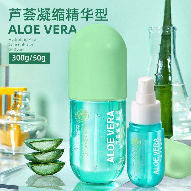 正品热卖芦荟精萃胶囊芦荟胶面部护理按压款面霜保湿保湿女生护肤