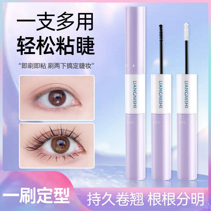 【防水不晕染】纤长卷翘睫毛膏