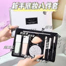 屈臣氏化妆品套装 全套彩妆粉底液隔离组合一整套自然干皮持久 正品