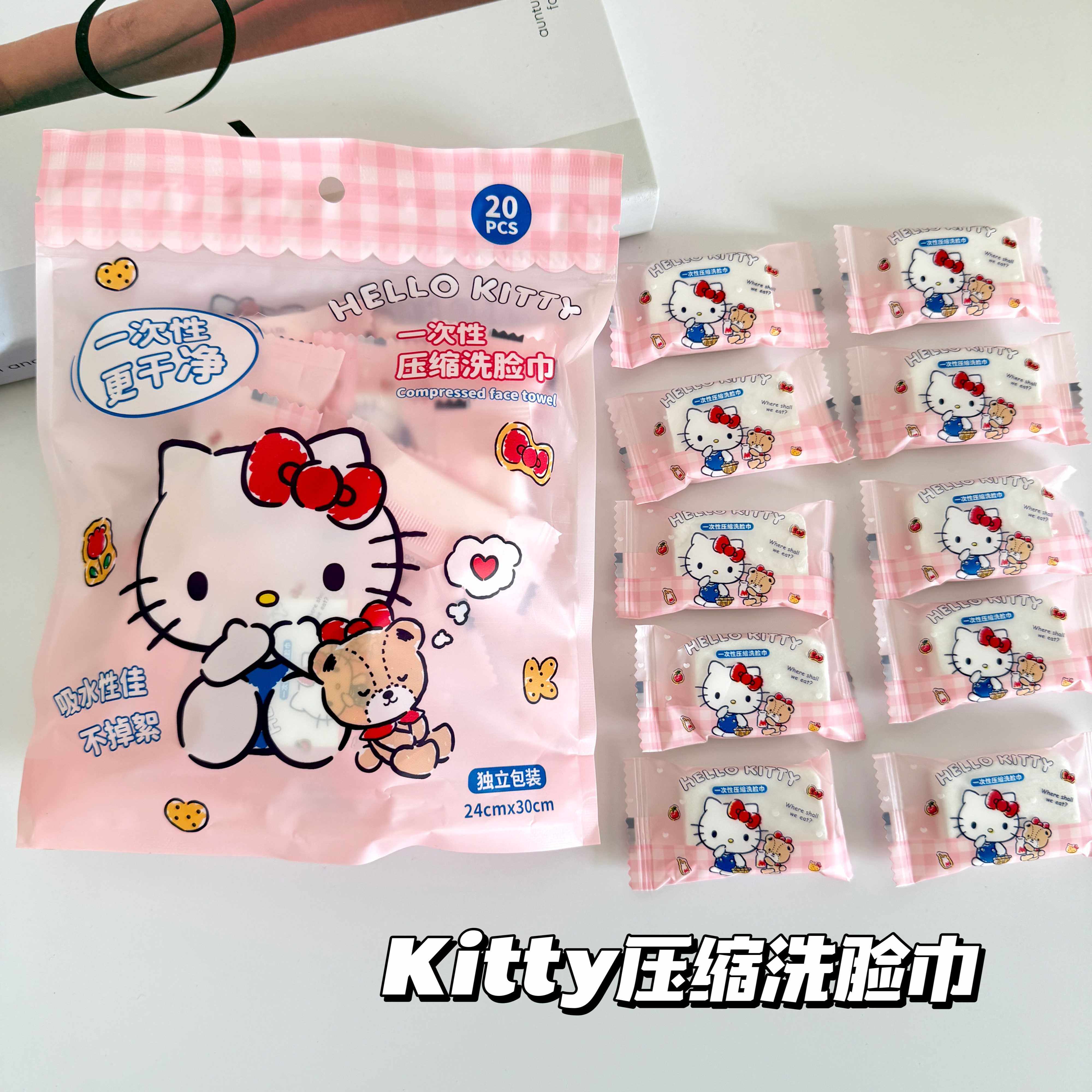 正品三丽鸥正版hellokitty一次性压缩毛巾旅游外出便携式洗脸巾独