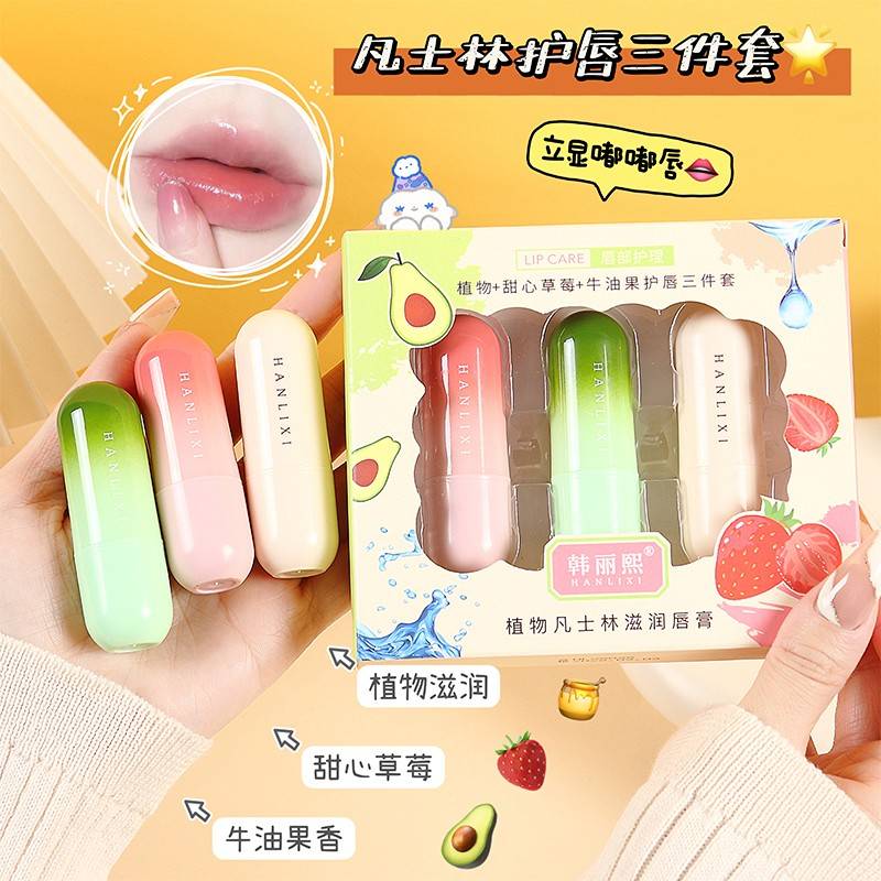 渐变凡士林润唇膏保湿滋润温变口红唇膜唇部护理防干裂套盒保湿