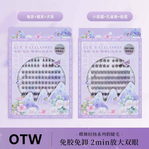 免胶假睫毛自然仿真懒人新手单簇分段式眼睫毛快速上眼日常伪素颜