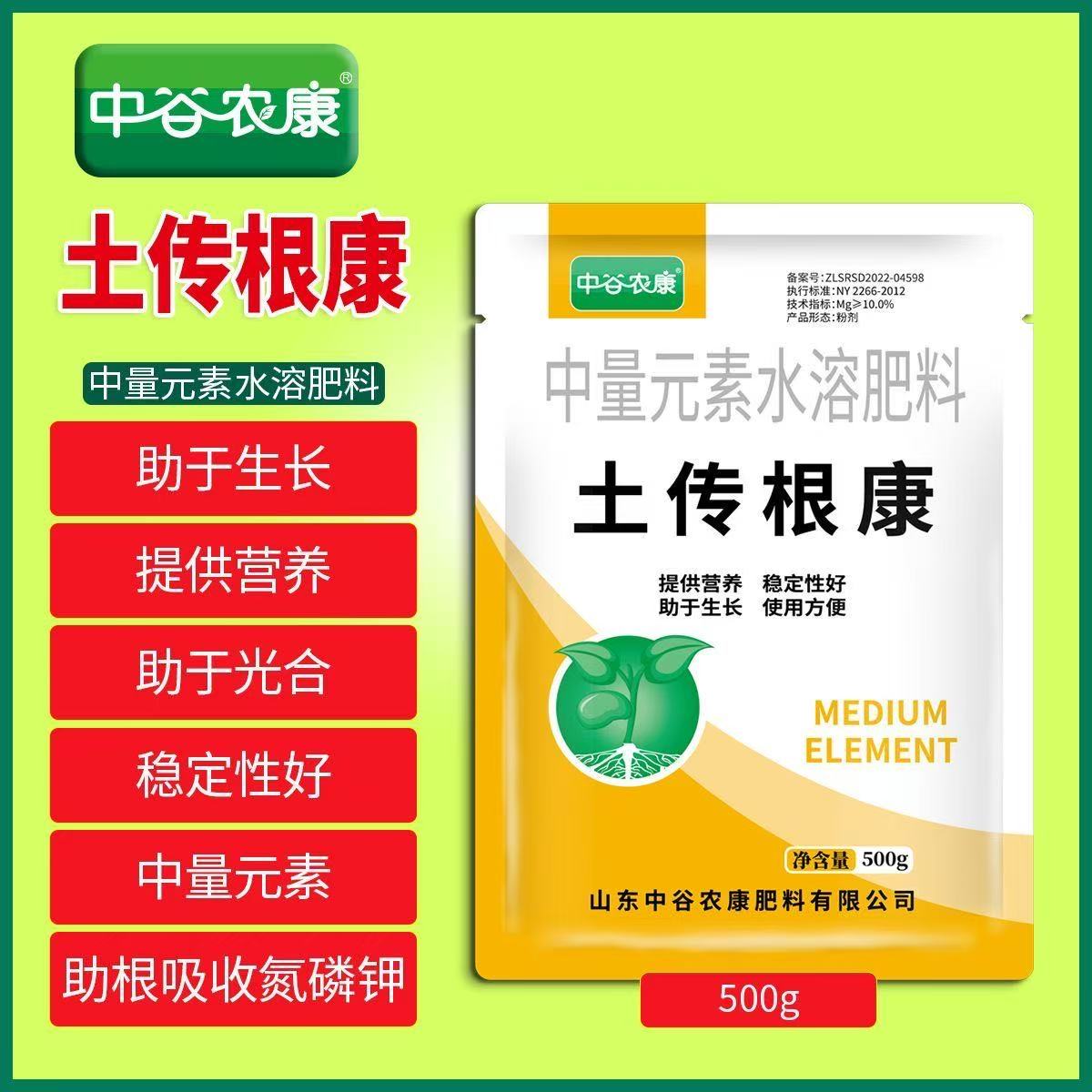 根腐克星农用正品土壤杀菌剂土传病害专用快速消毒杀菌土壤抗重茬