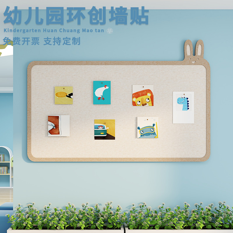 可爱兔子公告栏作品展示墙3d立体免打孔毛毡墙贴幼儿园布置装饰画图片