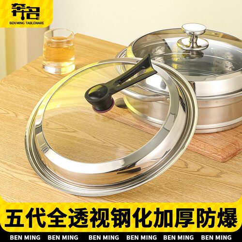 不锈钢锅盖家用炒锅盖子28cm-42cm炒锅锅盖通用透明锅盖玻璃盖