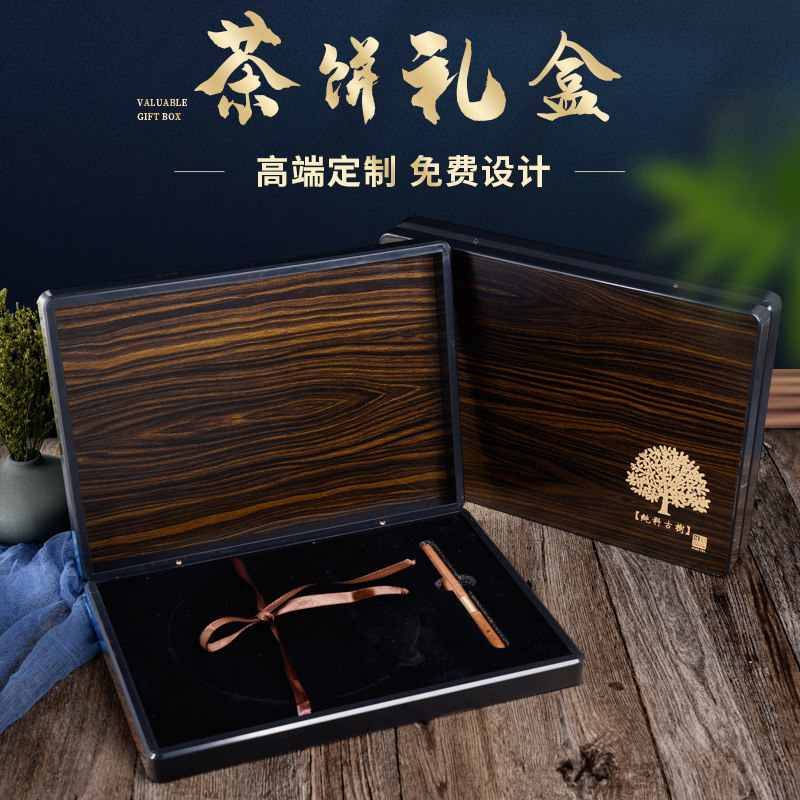 普洱茶包装盒礼盒高档357g单茶饼图片