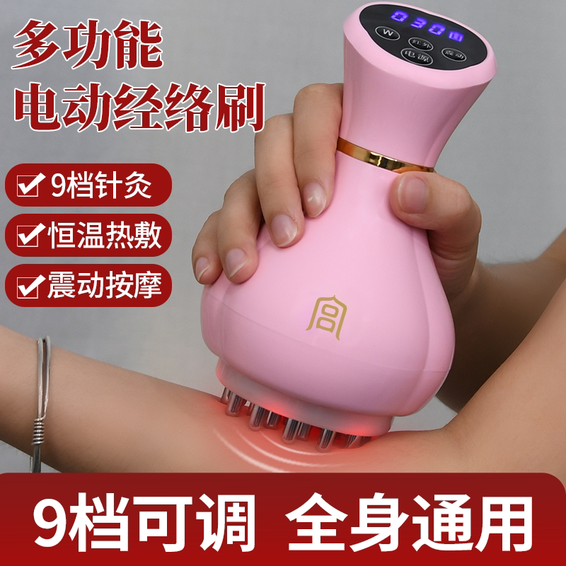 电动经络刷刮痧仪疏通神器全身通用揉腹仪揉肚子按摩刷腿美容院款图片