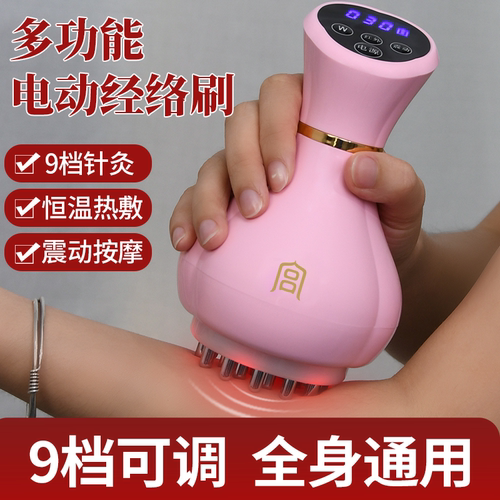 电动经络刷刮痧仪疏通神器全身通用揉腹仪揉肚子按摩刷腿美容院款