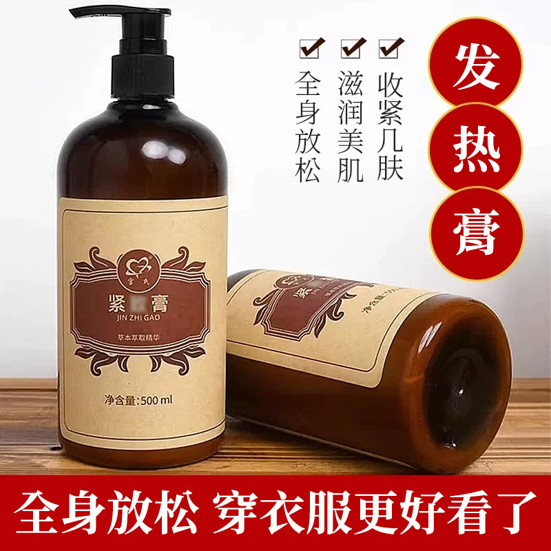 宫氏按摩膏男女肚子按摩精油大腿手臂胳膊收紧膏全身通用