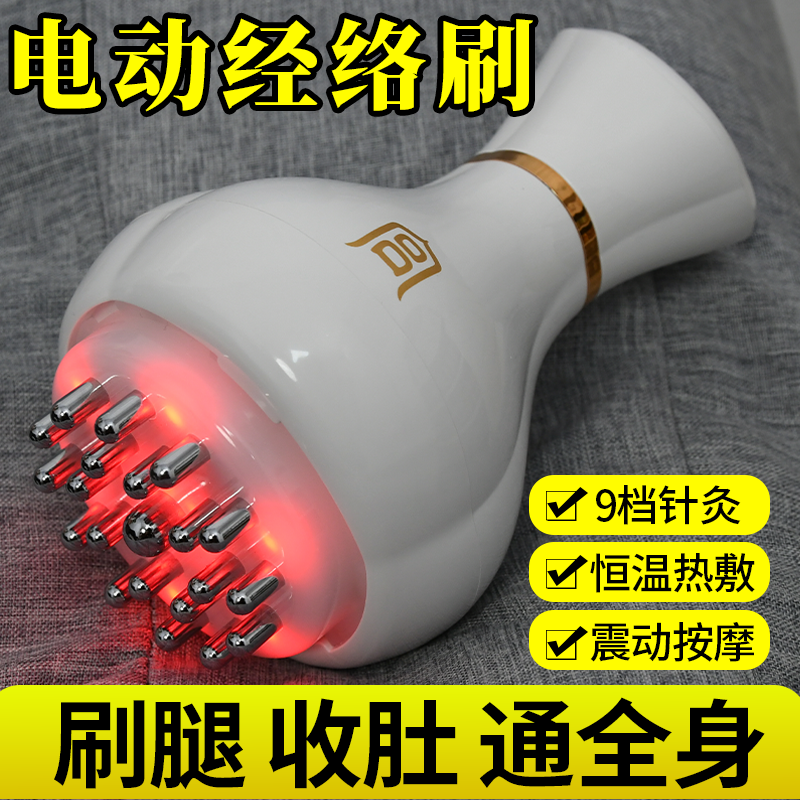 宫氏电动刮痧仪器经络刷全身通用肩颈疏通揉腹开背部按摩神器工具